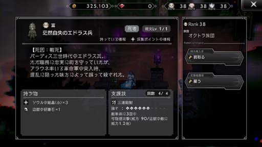 ꡼ No.003 | OCTOPATH TRAVELER ΦƼԡסι͡ȥꥷ㡼о쵭ǰTwitterڡ󤬳