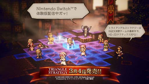 ꡼ No.008 | OCTOPATH TRAVELER ΦƼԡסι͡ȥꥷ㡼о쵭ǰTwitterڡ󤬳