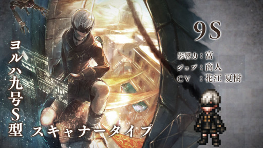 ꡼ No.005 | OCTOPATH TRAVELER ΦƼԡס31NieR:Automata饯ܡɤ򳫺