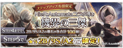 ꡼ No.012 | OCTOPATH TRAVELER ΦƼԡס31NieR:Automata饯ܡɤ򳫺