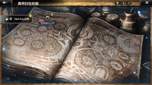 ꡼ No.014 | OCTOPATH TRAVELER ΦƼԡס31NieR:Automata饯ܡɤ򳫺