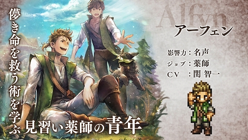 画像ギャラリー No.004のサムネイル画像 / 「OCTOPATH TRAVELER 大陸の覇者」,メインストーリー“全てを授けし者 2章”が追加に