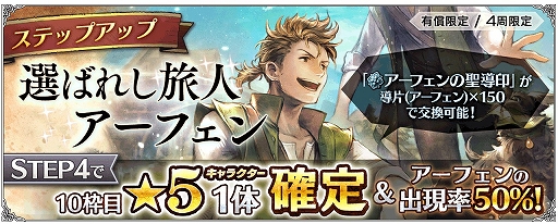 画像ギャラリー No.007のサムネイル画像 / 「OCTOPATH TRAVELER 大陸の覇者」,メインストーリー“全てを授けし者 2章”が追加に