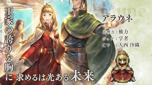 ꡼ No.004 | OCTOPATH TRAVELER ΦƼԡסᥤ󥹥ȡ꡼Ƥ 3ϡɤɲ