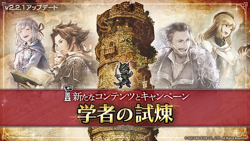 画像ギャラリー No.005のサムネイル画像 / 「OCTOPATH TRAVELER 大陸の覇者」に新たな旅人“クラウザー”が登場