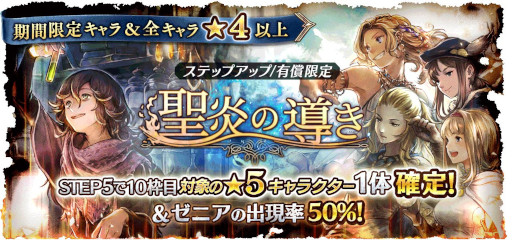 ꡼ No.004 | OCTOPATH TRAVELER ΦƼԡסι͡ȥ˥ɤо