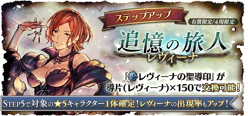 画像ギャラリー No.004のサムネイル画像 / 「OCTOPATH TRAVELER 大陸の覇者」に新たな旅人“レヴィーナ”が登場