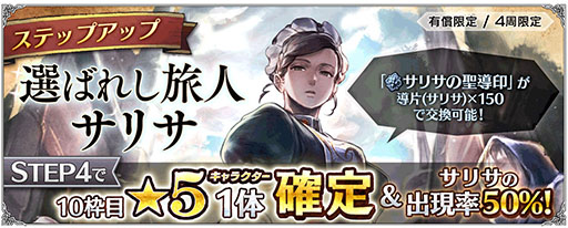 画像ギャラリー No.004のサムネイル画像 / 「OCTOPATH TRAVELER 大陸の覇者」に新たな旅人サリサが登場