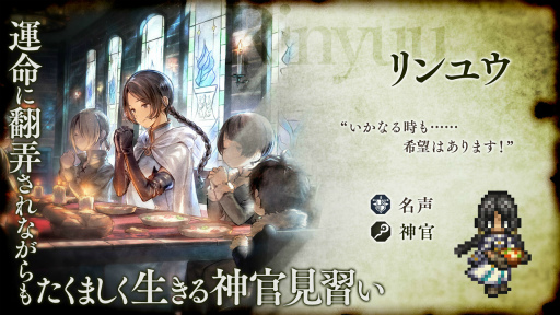 ꡼ No.006 | OCTOPATH TRAVELER ΦƼԡסʥᥤ󥹥ȡ꡼Ƥ 5ϡɤɲ