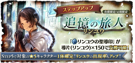 ꡼ No.007 | OCTOPATH TRAVELER ΦƼԡסʥᥤ󥹥ȡ꡼Ƥ 5ϡɤɲ