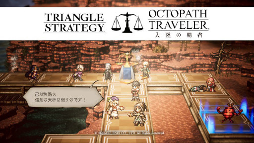 ꡼ No.005 | OCTOPATH TRAVELER ΦƼԡס֥ȥ饤󥰥륹ȥƥפȤΥܤ򳫺