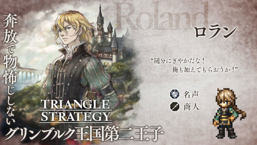 ꡼ No.008 | OCTOPATH TRAVELER ΦƼԡס֥ȥ饤󥰥륹ȥƥפȤΥܤ򳫺