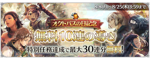 ���������꡼ No.001�Υ���ͥ������ / ��OCTOPATH TRAVELER ��Φ���Ƽԡס����աȥ��ե����ɤ��ٻҡȥե�����ɤ��о�