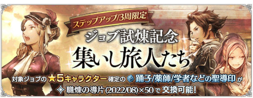 ���������꡼ No.002�Υ���ͥ������ / ��OCTOPATH TRAVELER ��Φ���Ƽԡס����աȥ��ե����ɤ��ٻҡȥե�����ɤ��о�