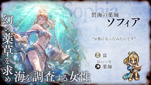 ���������꡼ No.003�Υ���ͥ������ / ��OCTOPATH TRAVELER ��Φ���Ƽԡס����աȥ��ե����ɤ��ٻҡȥե�����ɤ��о�