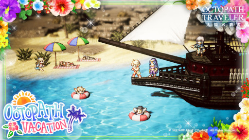 ���������꡼ No.009�Υ���ͥ������ / ��OCTOPATH TRAVELER ��Φ���Ƽԡס����աȥ��ե����ɤ��ٻҡȥե�����ɤ��о�