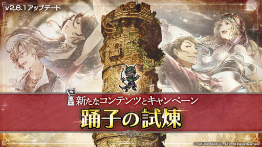 ���������꡼ No.012�Υ���ͥ������ / ��OCTOPATH TRAVELER ��Φ���Ƽԡס����աȥ��ե����ɤ��ٻҡȥե�����ɤ��о�