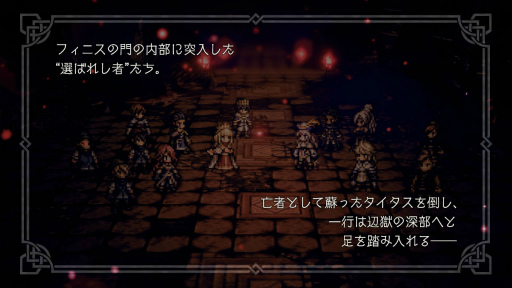 ꡼ No.005 | OCTOPATH TRAVELER ΦƼԡסᥤ󥹥ȡ꡼Ƥ 6 롦ԡɤɲ