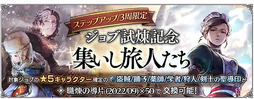画像ギャラリー No.003のサムネイル画像 / 「OCTOPATH TRAVELER 大陸の覇者」に狩人“トレサ”が登場。新コンテンツ“盗賊の試練”の開始も