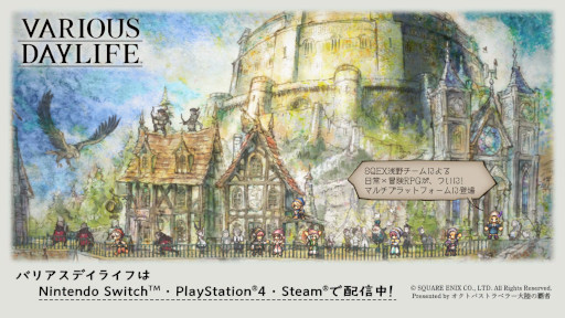 画像ギャラリー No.001のサムネイル画像 / 「オクトパストラベラー 大陸の覇者」,メインストーリー“全てを授けし者 6章 後編”を追加