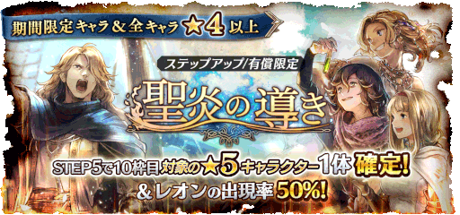 画像ギャラリー No.006のサムネイル画像 / 「オクトパストラベラー 大陸の覇者」,メインストーリー“全てを授けし者 6章 後編”を追加