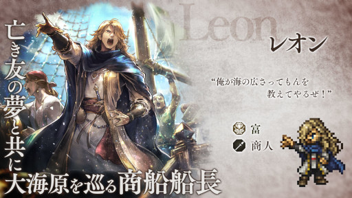 画像ギャラリー No.007のサムネイル画像 / 「オクトパストラベラー 大陸の覇者」,メインストーリー“全てを授けし者 6章 後編”を追加