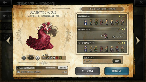 ꡼ No.008 | OCTOPATH TRAVELER ΦƼԡסι͡ȥȥåɡCVߤ椭ˤָо