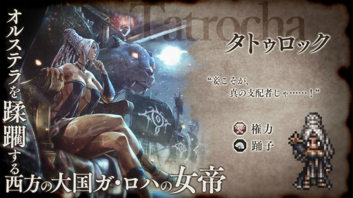 ꡼ No.014 | OCTOPATH TRAVELER ΦƼԡסι͡ȥȥåɡCVߤ椭ˤָо