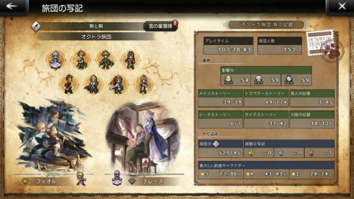 ꡼ No.016 | OCTOPATH TRAVELER ΦƼԡסι͡ȥȥåɡCVߤ椭ˤָо