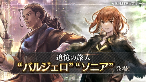 画像ギャラリー No.014のサムネイル画像 / 「オクトパストラベラー 大陸の覇者」メインストーリー“全てを授けし者 7章”を追加