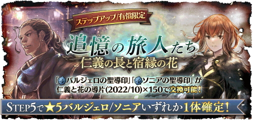 画像ギャラリー No.015のサムネイル画像 / 「オクトパストラベラー 大陸の覇者」メインストーリー“全てを授けし者 7章”を追加