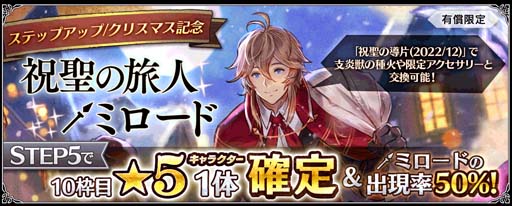 画像ギャラリー No.005のサムネイル画像 / 「オクトパストラベラー 大陸の覇者」,“Exジョブ ミロード登場記念 フォロー&RTキャンペーン”開催中