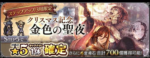 画像ギャラリー No.007のサムネイル画像 / 「オクトパストラベラー 大陸の覇者」,“Exジョブ ミロード登場記念 フォロー&RTキャンペーン”開催中