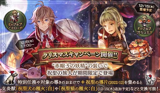 画像ギャラリー No.013のサムネイル画像 / 「オクトパストラベラー 大陸の覇者」,“Exジョブ ミロード登場記念 フォロー&RTキャンペーン”開催中