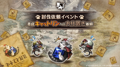 画像ギャラリー No.001のサムネイル画像 / 「オクトパストラベラー 大陸の覇者」新たな旅人“リュミス”が期間限定で登場