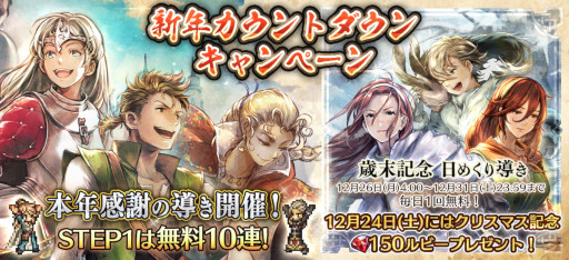 画像ギャラリー No.001のサムネイル画像 / 「オクトパストラベラー 大陸の覇者」,メインストーリー“全てを授けし者 8章 前編”を追加