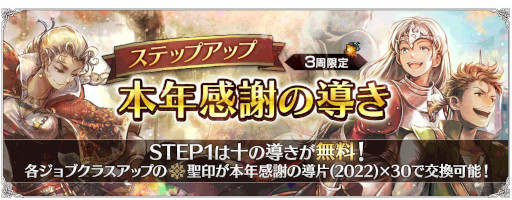 画像ギャラリー No.002のサムネイル画像 / 「オクトパストラベラー 大陸の覇者」,メインストーリー“全てを授けし者 8章 前編”を追加