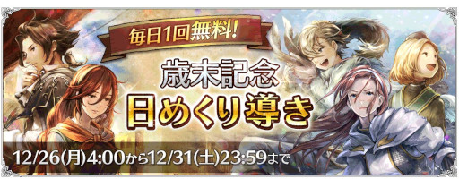 画像ギャラリー No.003のサムネイル画像 / 「オクトパストラベラー 大陸の覇者」,メインストーリー“全てを授けし者 8章 前編”を追加