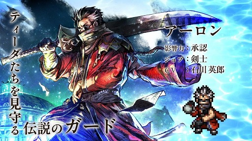 画像ギャラリー No.001のサムネイル画像 / 「オクトパストラベラー 大陸の覇者」×「FINAL FANTASY X」コラボを6月18日より開催。ティーダ,ユウナ,アーロンがプレイアブルで登場
