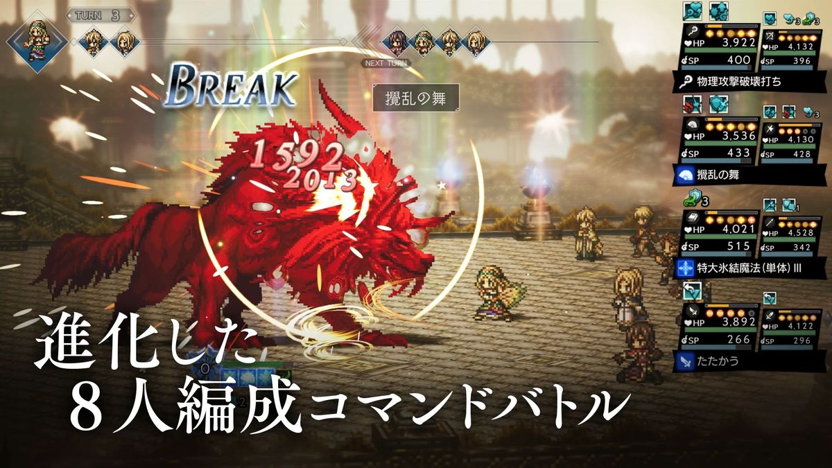 ꡼ No.006 | Android OCTOPATH TRAVELER ΦƼ