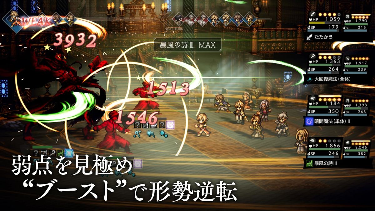 ꡼ No.007 | Android OCTOPATH TRAVELER ΦƼ