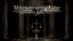 モノクロームオーダー ―アイゼデシルの裁定者―