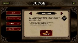 モノクロームオーダー ―アイゼデシルの裁定者―