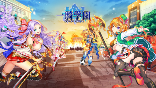 画像ギャラリー No.002のサムネイル画像 / 「一騎学園」の事前登録者が3万人突破。Amazonギフト券が当たるTwitterキャンペーン開始