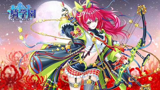 画像ギャラリー No.002のサムネイル画像 / 「一騎学園」,新キャラ「典韋」「太史慈」と新スキンテーマ「メルヘンドリーム」が登場