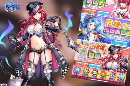 画像ギャラリー No.001のサムネイル画像 / 「一騎学園」,全18ステージに挑戦する新機能「十八路諸侯」が追加に