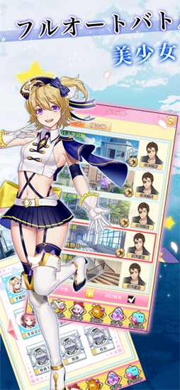 一騎学園〜進撃!当千の魔法少女〜