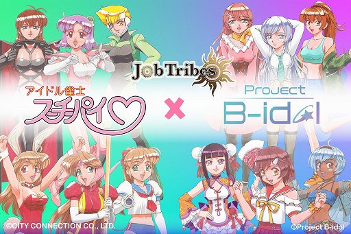 ꡼ No.001Υͥ / JobTribesפȡȥɥΥѥɡProject B-idolɤΥNFT꡼