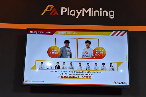 ꡼ No.003Υͥ / TGS2022ϥͷ֤ȤꥨμפϺʤιưˤʤ롣NFTΥץåȥեPlayMiningפΥåݡ