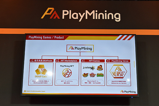 ꡼ No.006Υͥ / TGS2022ϥͷ֤ȤꥨμפϺʤιưˤʤ롣NFTΥץåȥեPlayMiningפΥåݡ